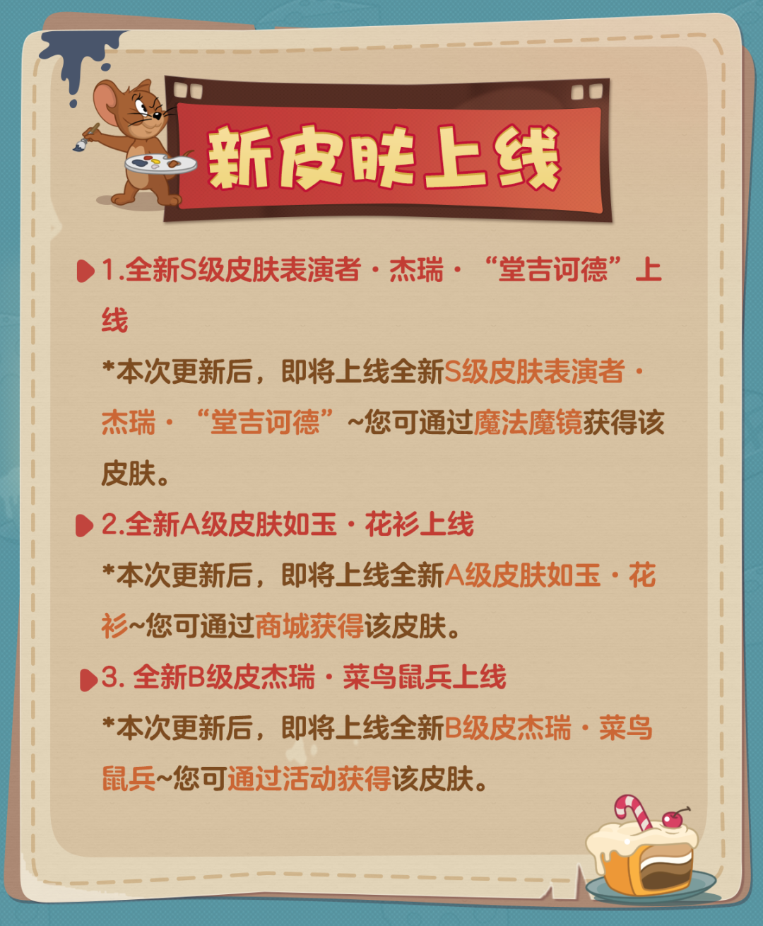 8.14更新公告丨更多精彩，快来一览具体内容吧！