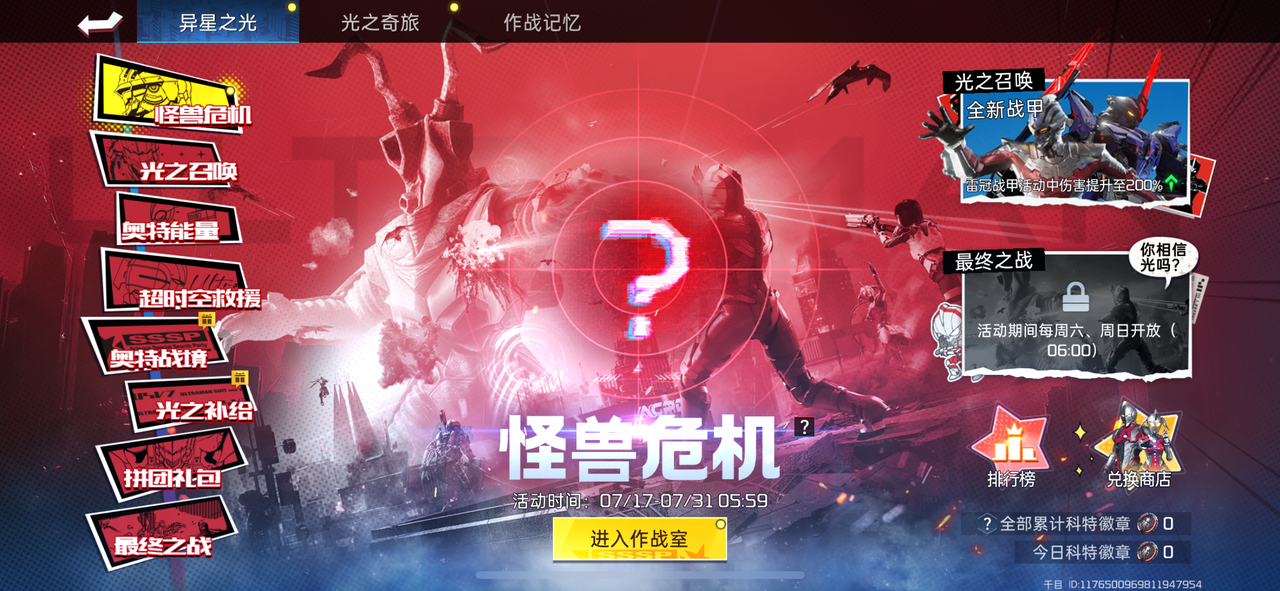 【取消开奖】有奖征集|胜利之光闪耀，你的怪兽积分是？
