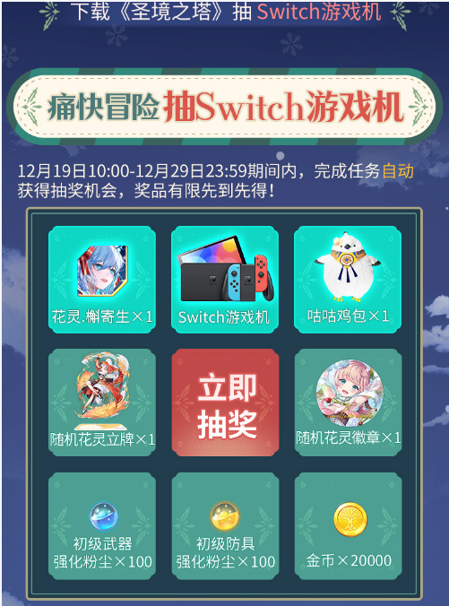 【公告】圣诞惊喜 槲寄生现身 登录领好礼