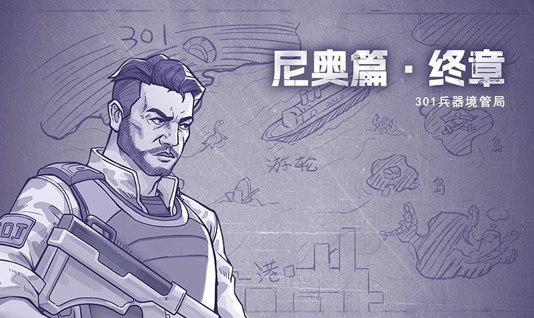 鱼鱼酱大爆料|尼奥篇・终章第一章前瞻！