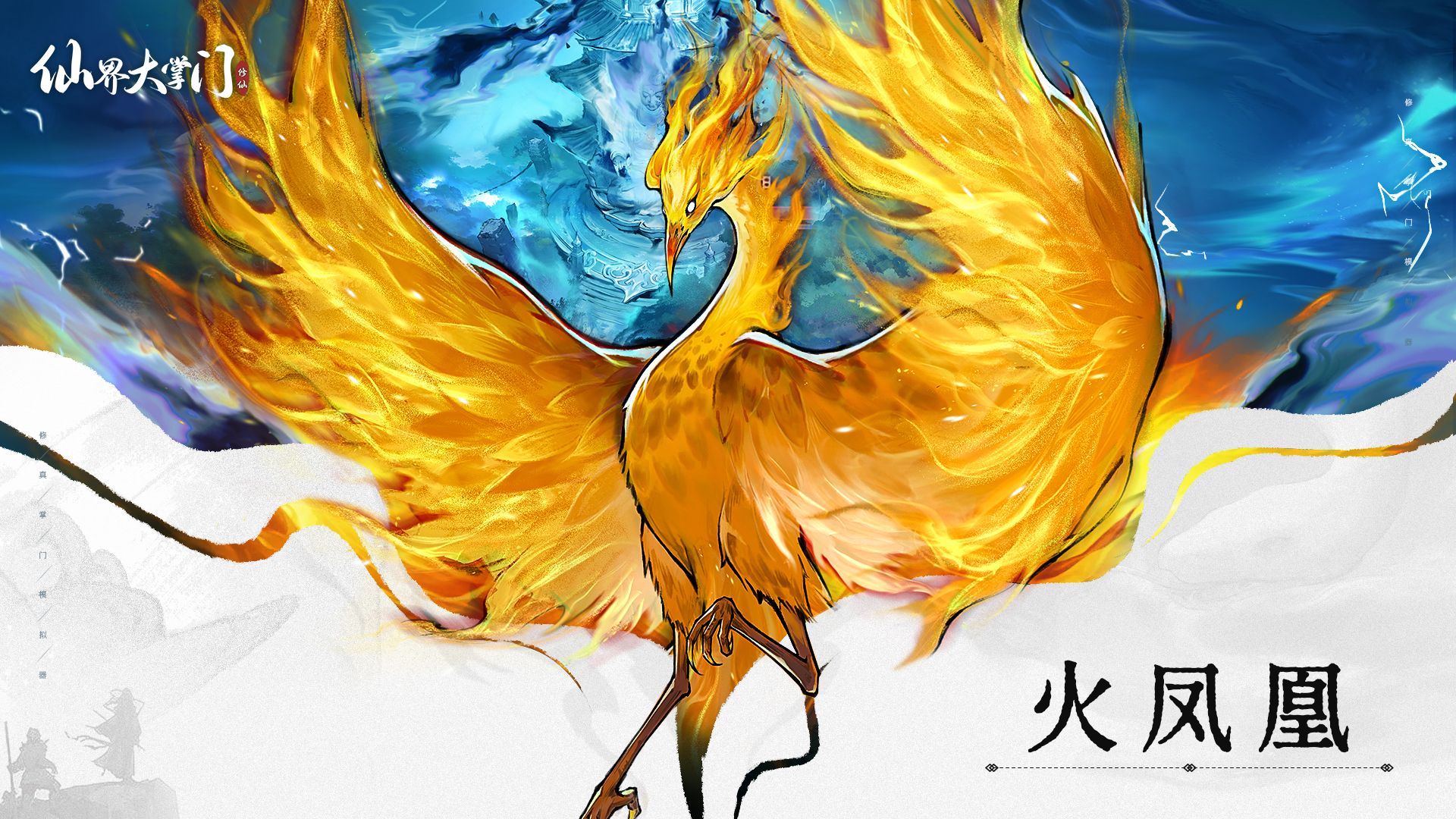 界域图谱丨法海老贼，害我成魔，毁我道途！