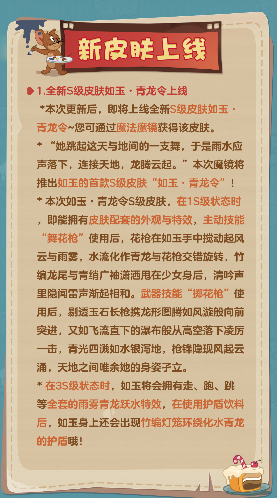 10.9更新公告丨更多精彩，快来一览具体内容吧！