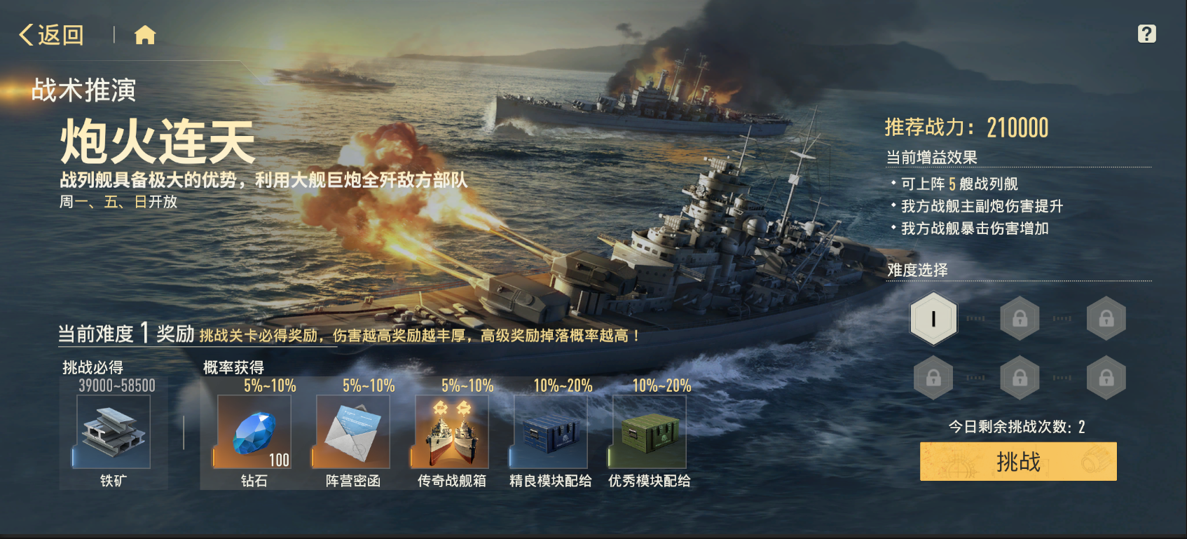 战术推演玩法介绍 