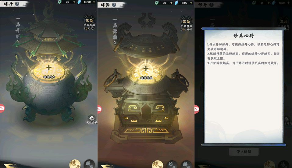 《大道仙途》洞府养成-仙途根基，灵田为先稳发育