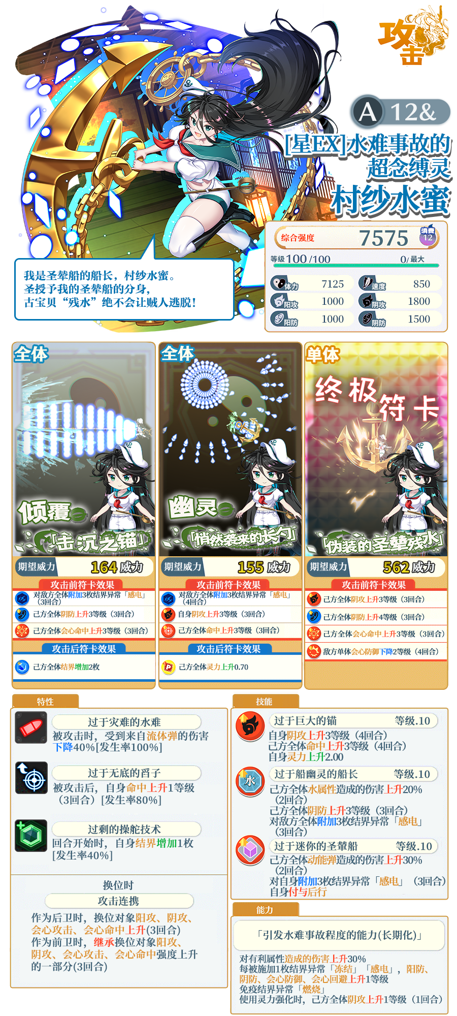 【4月7日祈愿更新公告】