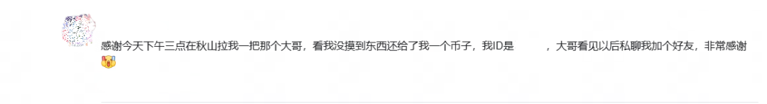 【SS2情报解读】完蛋，我成大金了？