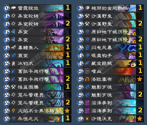 《炉石传说》：目前天梯非常强势卡组，绝对爆打海盗战