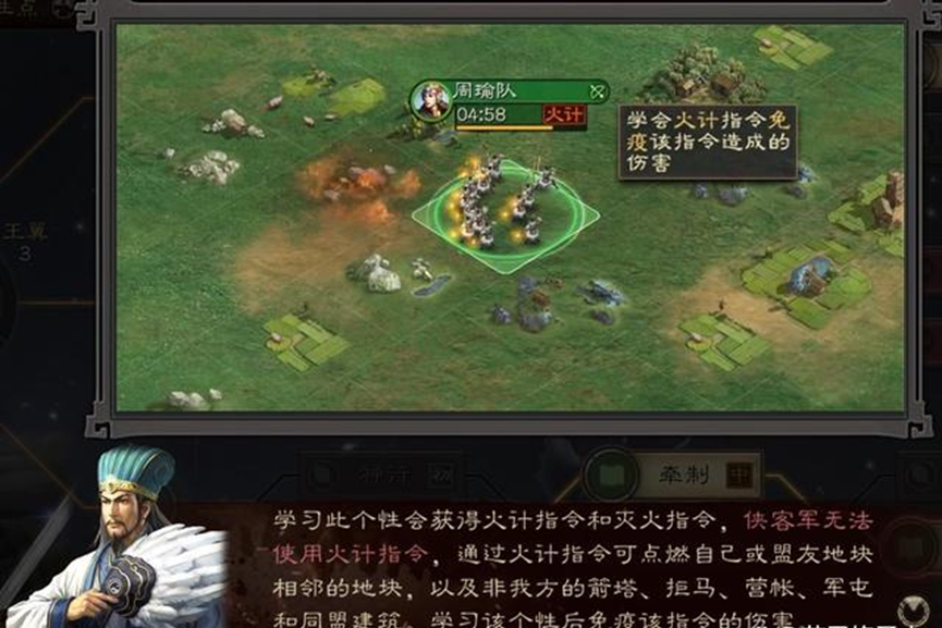 三国志战略版：个性发展火计的运用