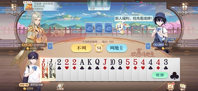 《欢喜斗地主-主播力荐》：经典斗地主，百玩不厌!