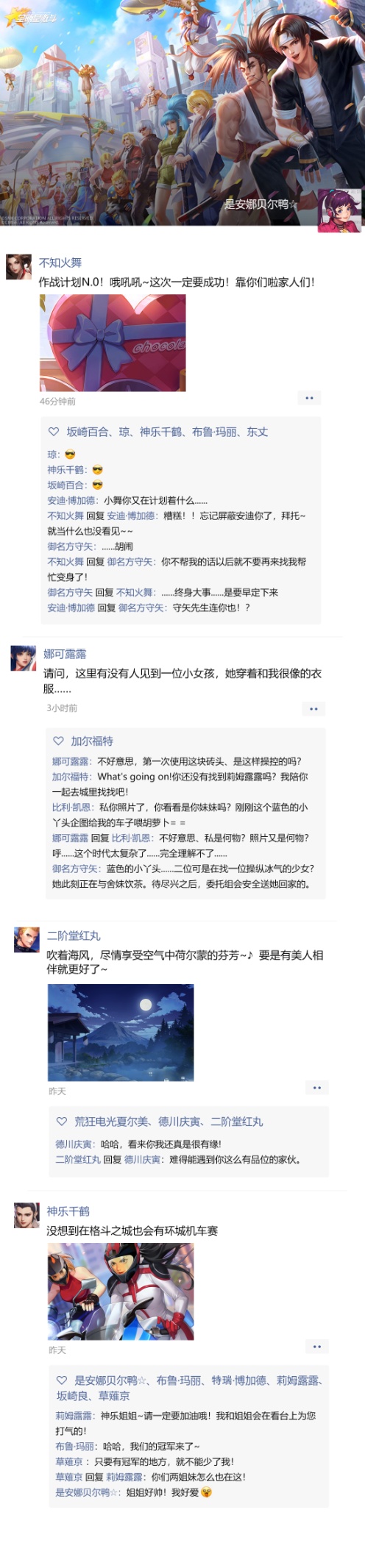 【留言抽奖】格斗之城休赛7天，看看格斗家们假期都在干什么！