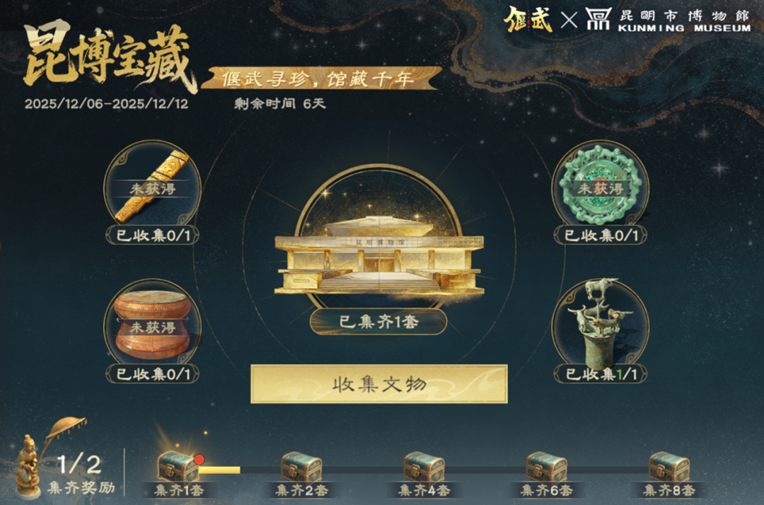 《偃武》×昆明市博物馆联动正式开启！联动PV震撼发布，共赴千年之约