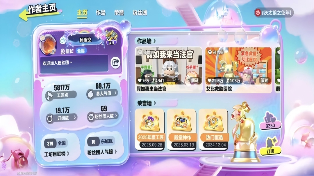 【明星工匠专访】孙悟空——没有不好玩的义务！