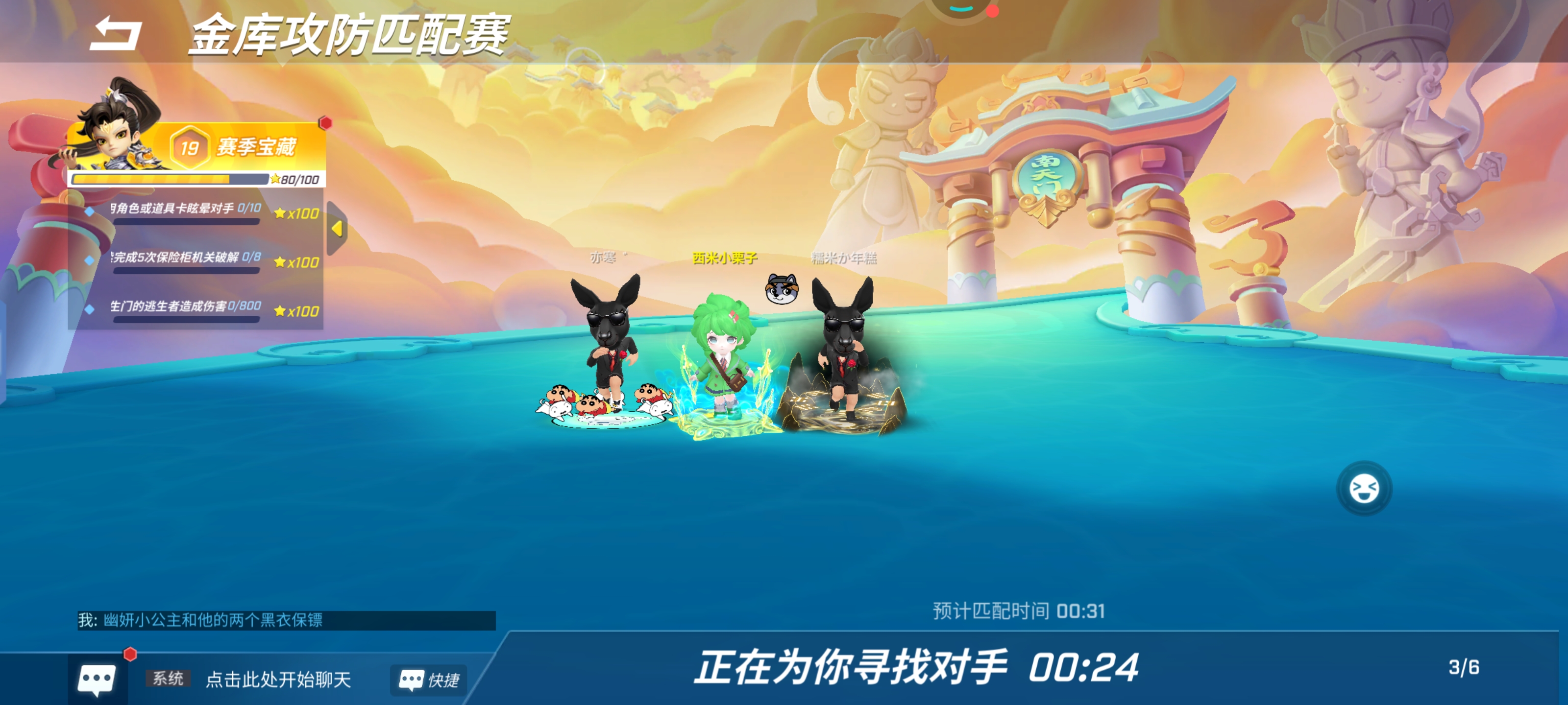 幽妍小公主和她的两个黑衣保镖