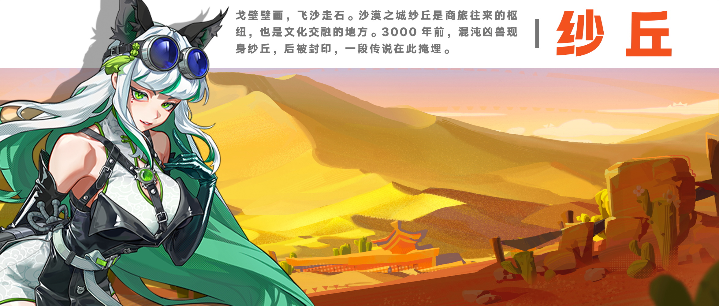 时间海一隅|【纱丘】戈壁壁画，飞沙走石。