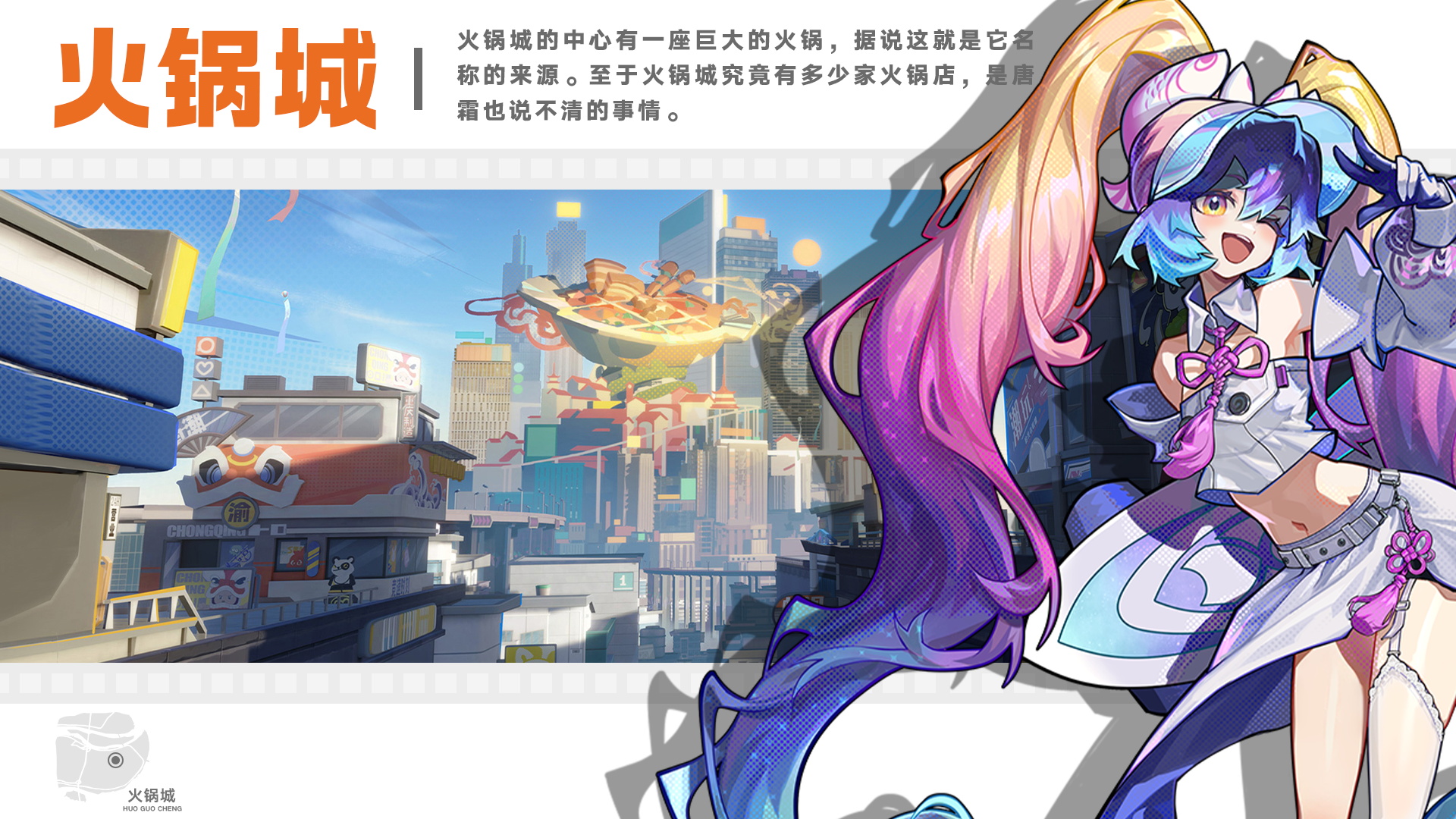 时间海一隅 | 火锅城