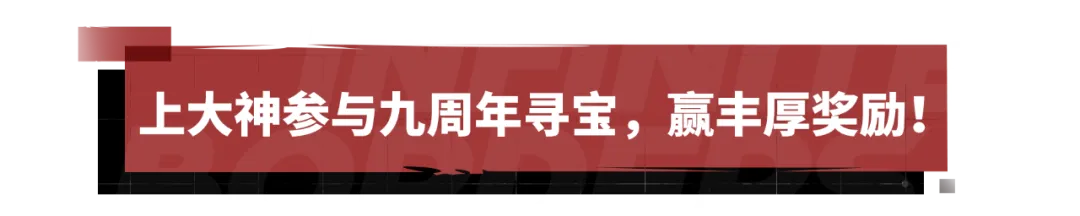 率土之滨九周年大神庆典开启！万元现金红包及海量游戏道具等着你