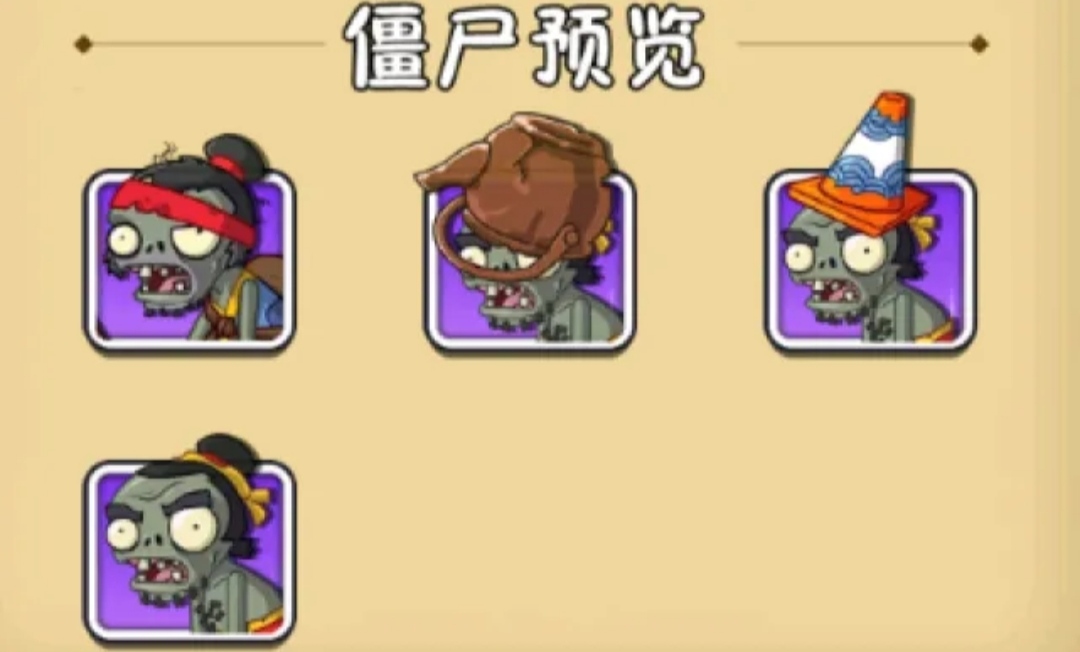 植物大战僵尸2:走进了解地图的第一关，功夫第一天该如何过关？