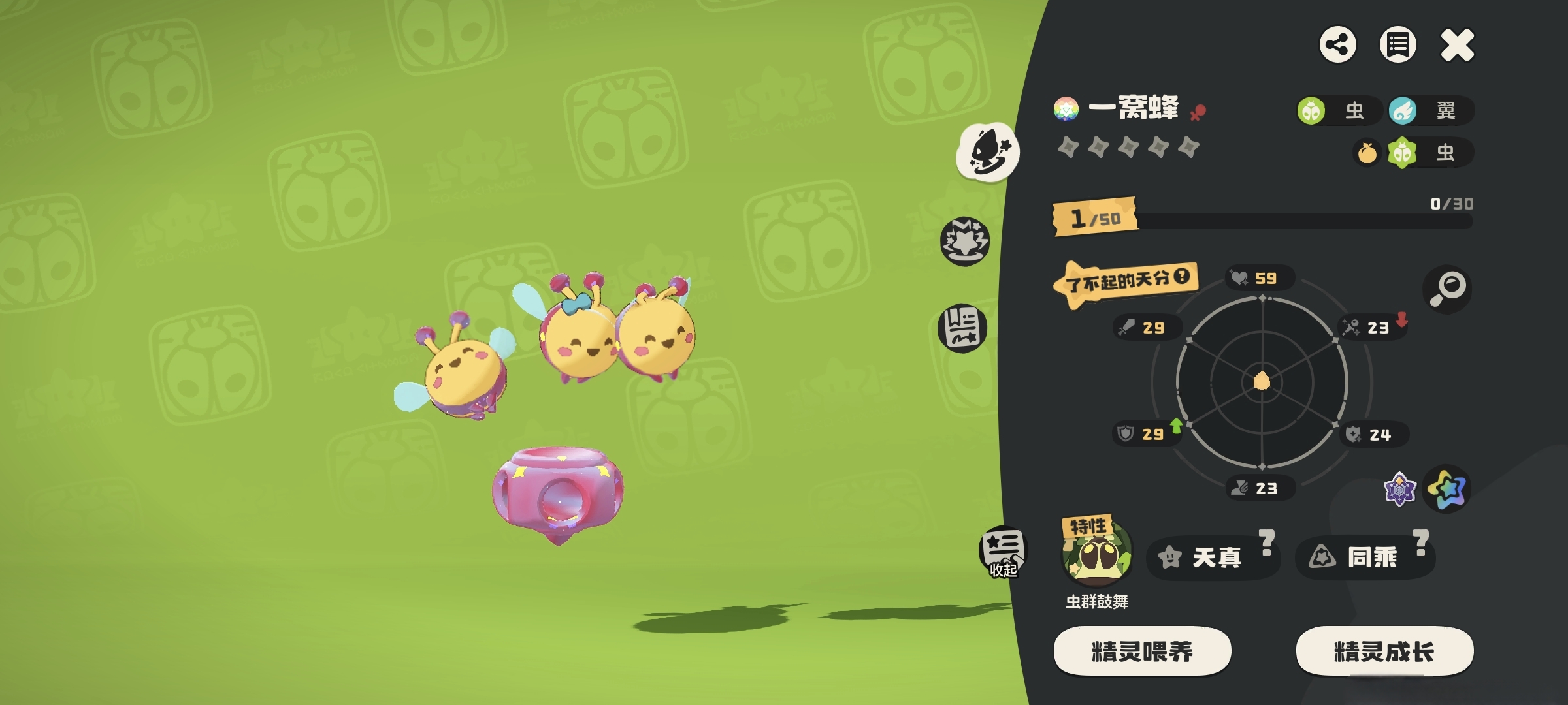 【精灵同乘 结伴而行】三清