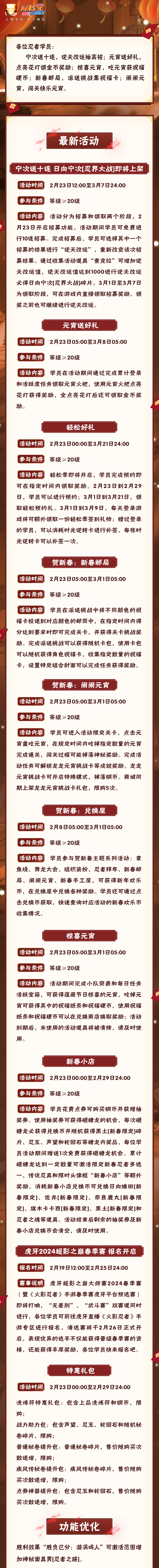 【本周公告】宁次送十连助力抽高招，元宵活动精彩来袭！