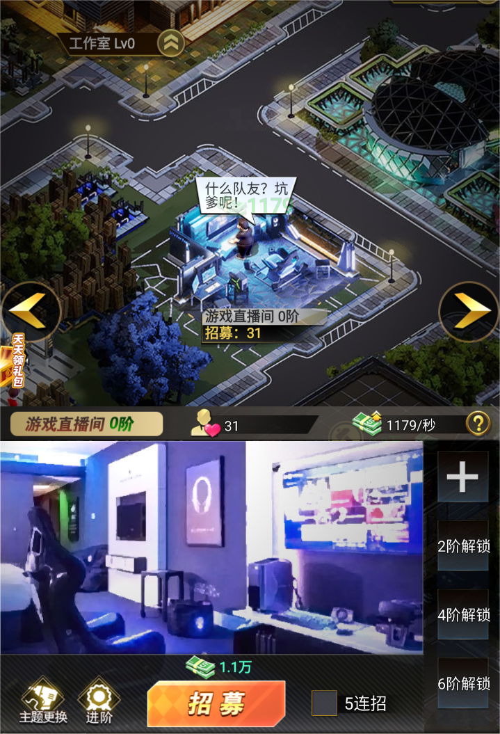 《都市英豪》预约开启，打造网红，玩转流量！