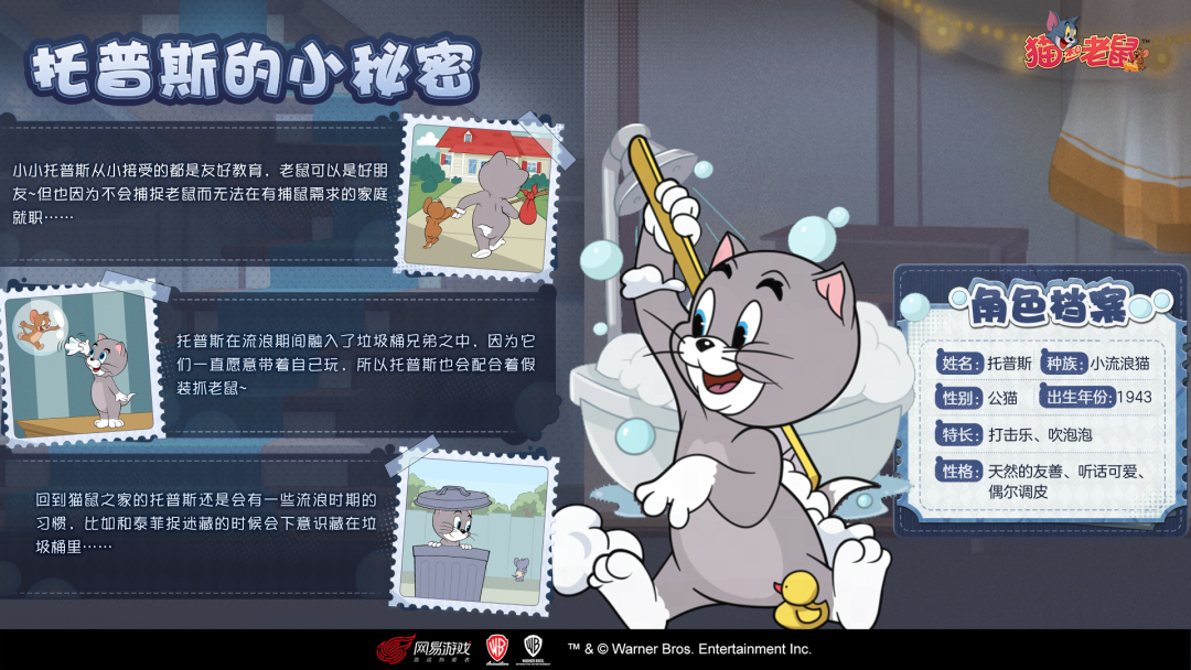 托普斯角色档案丨小奶猫在线卖萌~呆萌可爱治愈你的心！