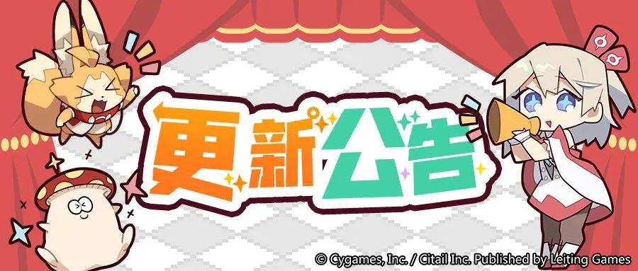 《世界弹射物语》1月18日12时不停服更新公告