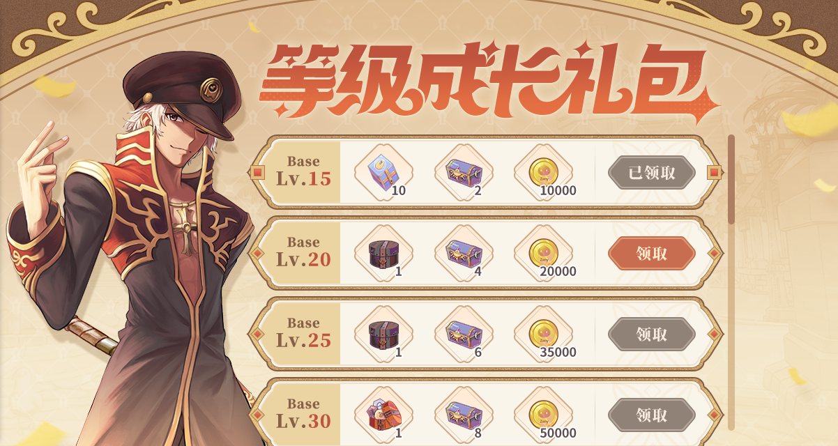 福利汇总|公测福利前瞻