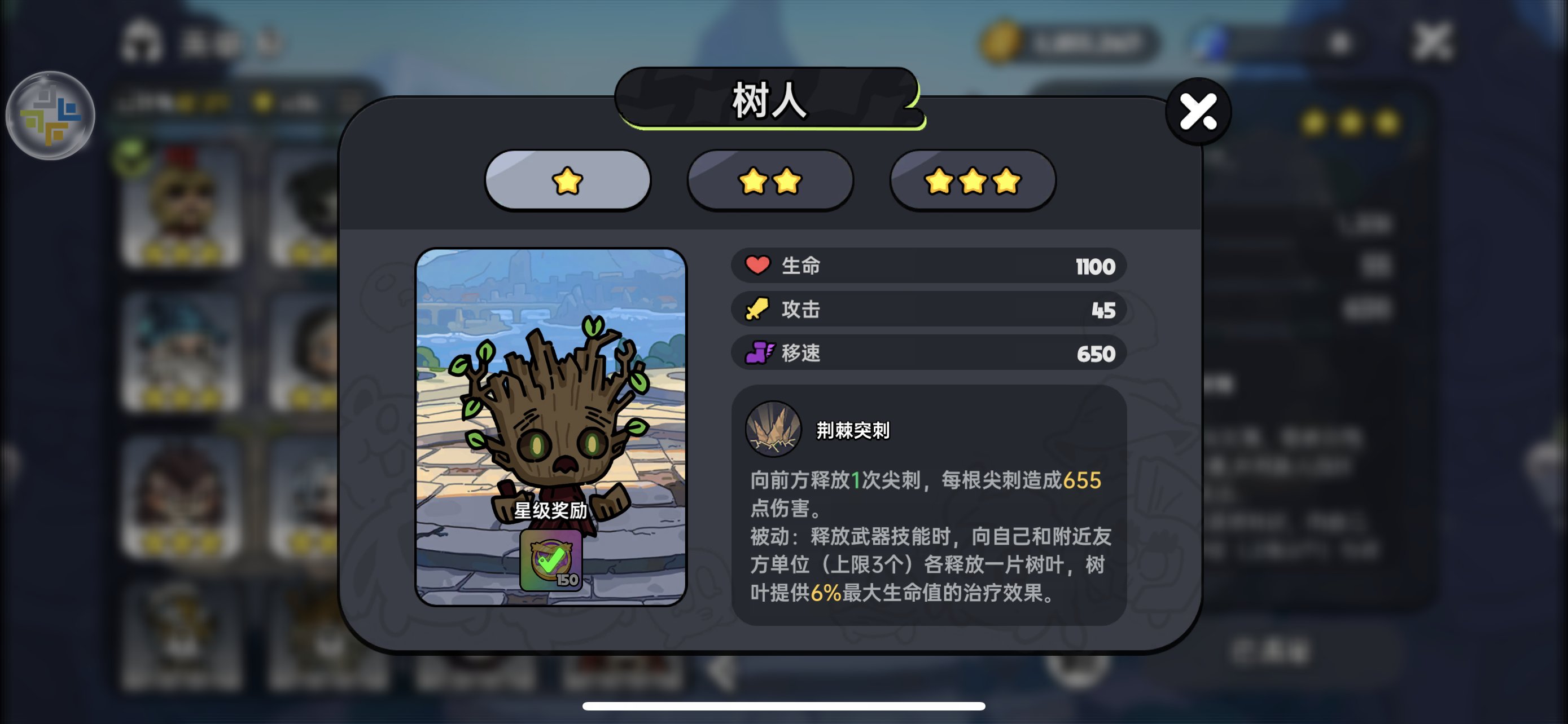 **树人**