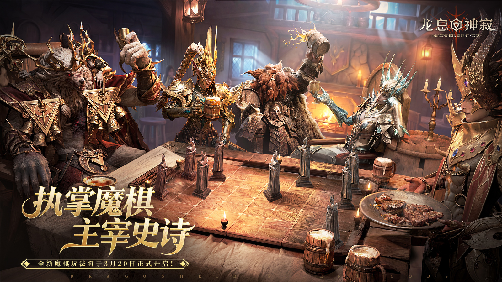 魔棋协会密卷|【魔棋】玩法指南