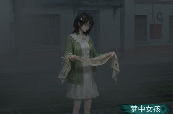 《纸嫁衣9罗浮梦》——在虚实梦境里，把国风民俗解谜玩出新维度