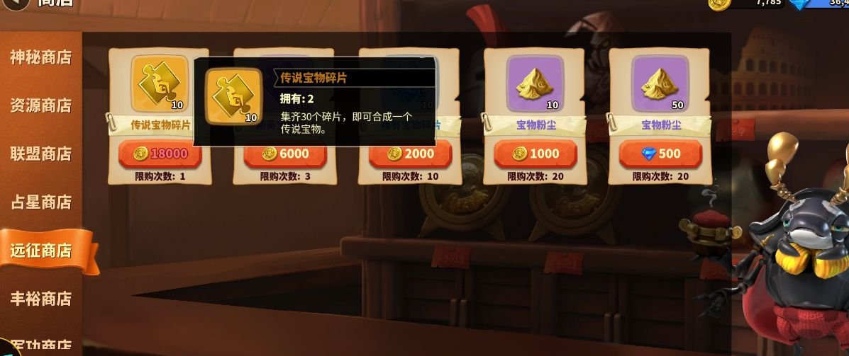 蚁族崛起：远征高卢如何玩？主要玩法详解