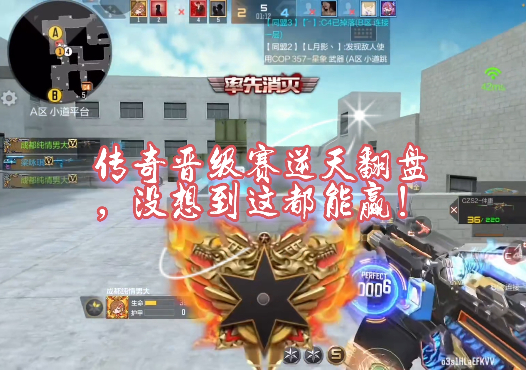 传奇晋级赛逆天翻盘，没想到这都能赢！