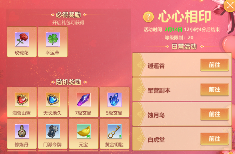 2月14日维护公告