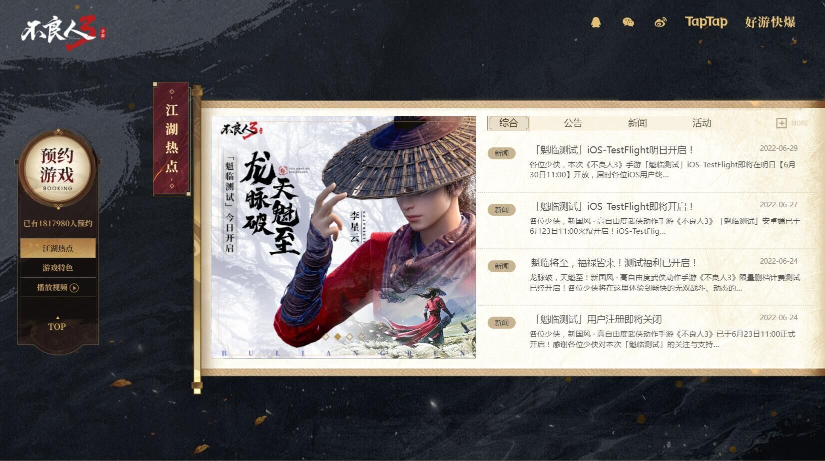 我也想玩测试服