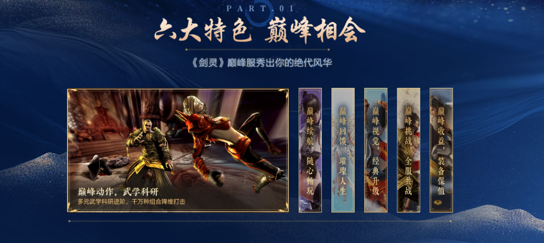 游戏资讯：《剑灵》巅峰服定档6月25日上线；《斗罗大陆：猎魂世界》达成800万预约​​​​​​​​​​​​​​​​​​​​​​​​​