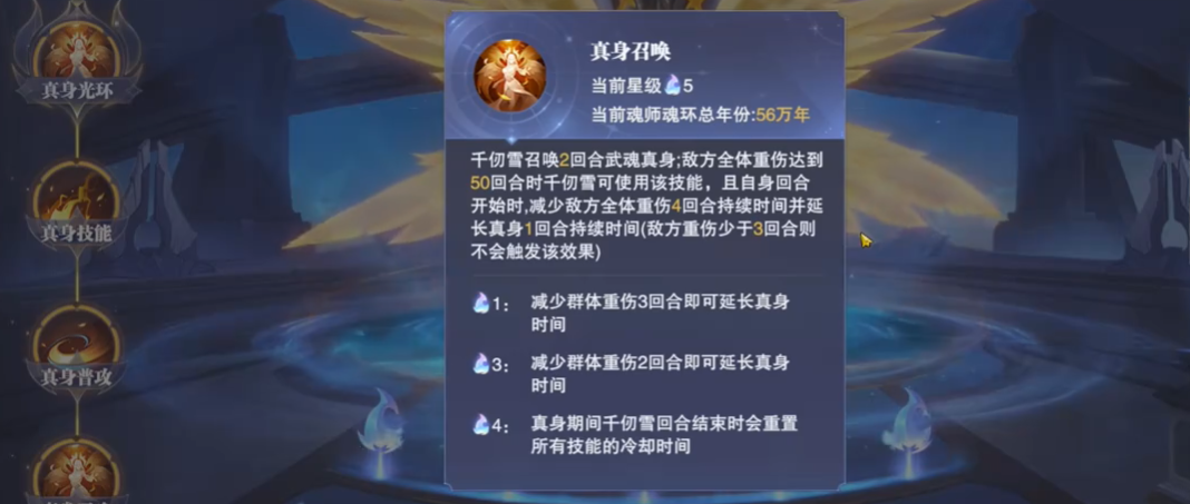 斗罗大陆魂师对决：武魂真身有区别，关键要掌握核心特点