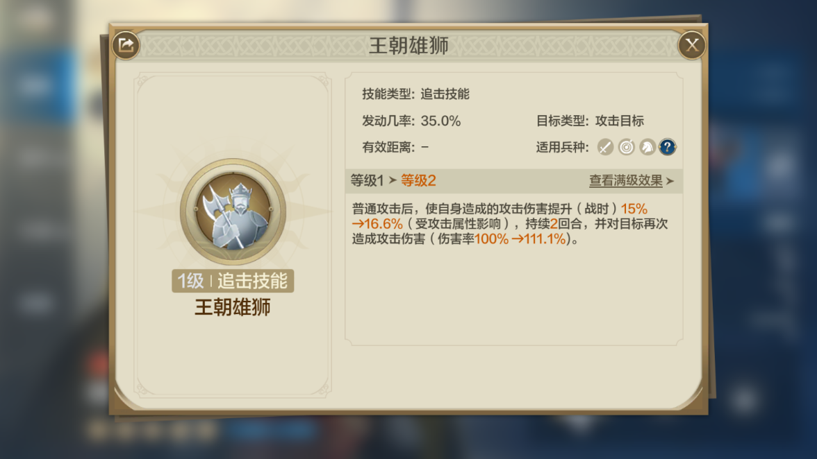 世界启元：追击类英雄详解及常用英雄搭配