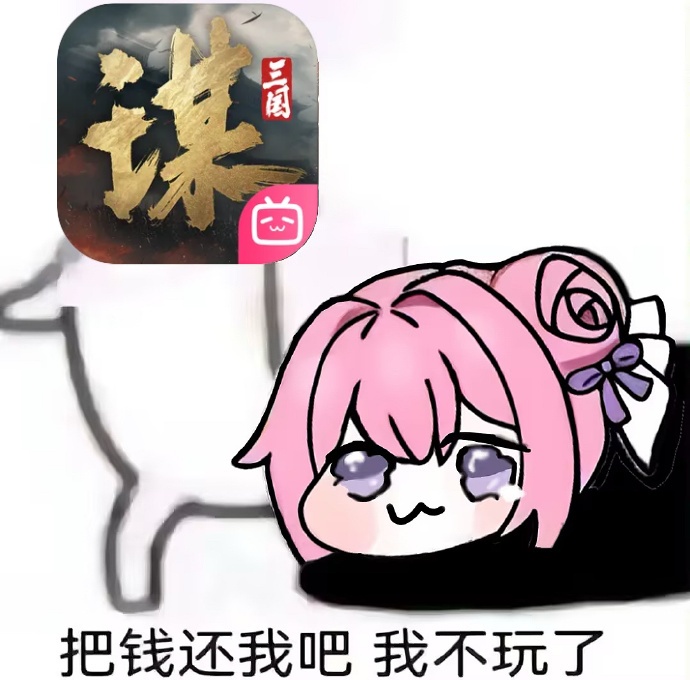 手机清理相册翻到之前三谋的老战报，忍不住又下回来了