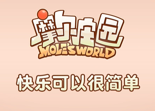摩尔庄园中记者和向导职业的隐藏小讯息，你都知道吗？