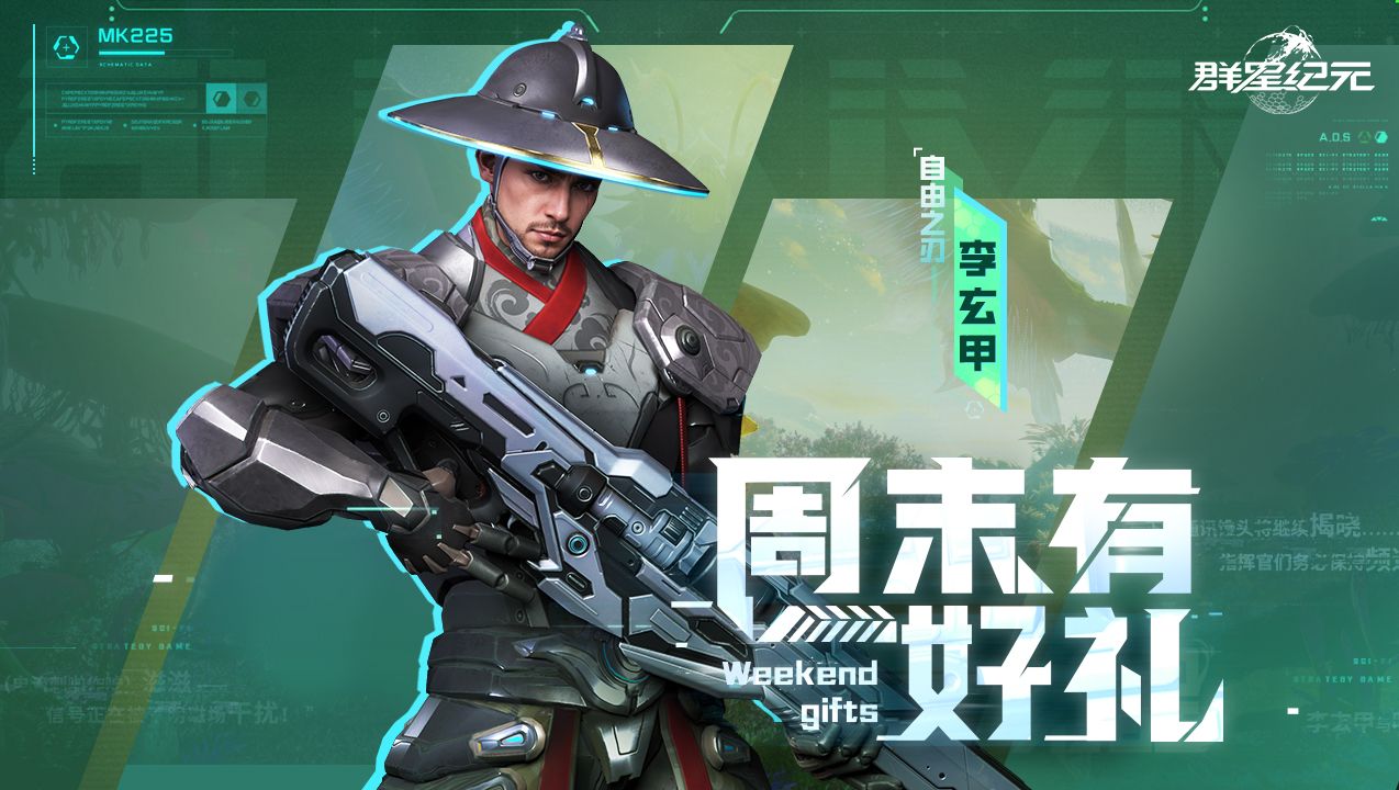 【已开奖】李玄甲携万达电影票邀你共赴周末！