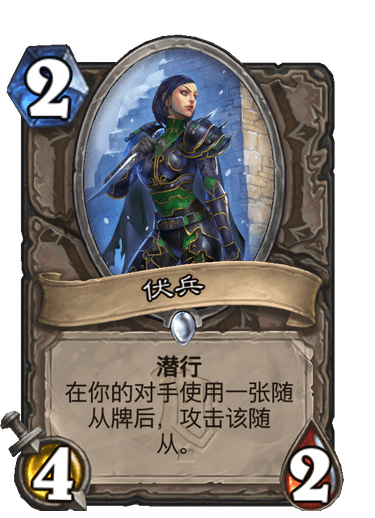 炉石传说-打不过OTK卡组可以试试他，伏兵号角骑玩法及卡组推荐