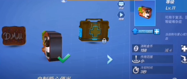 逃跑吧少年：打不出道具的效果，往往是你没有用到正确的地方