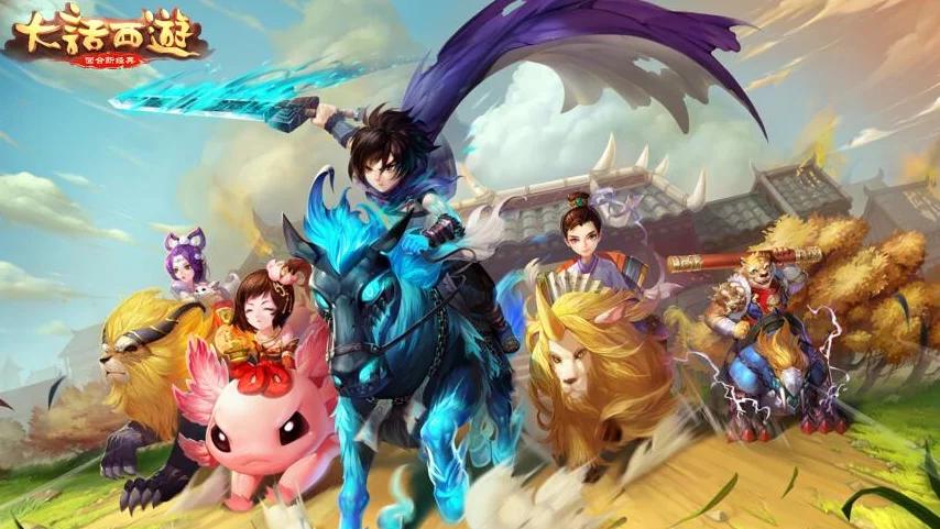 《大话西游》在轮回中重书传奇，于指尖间共赴西游