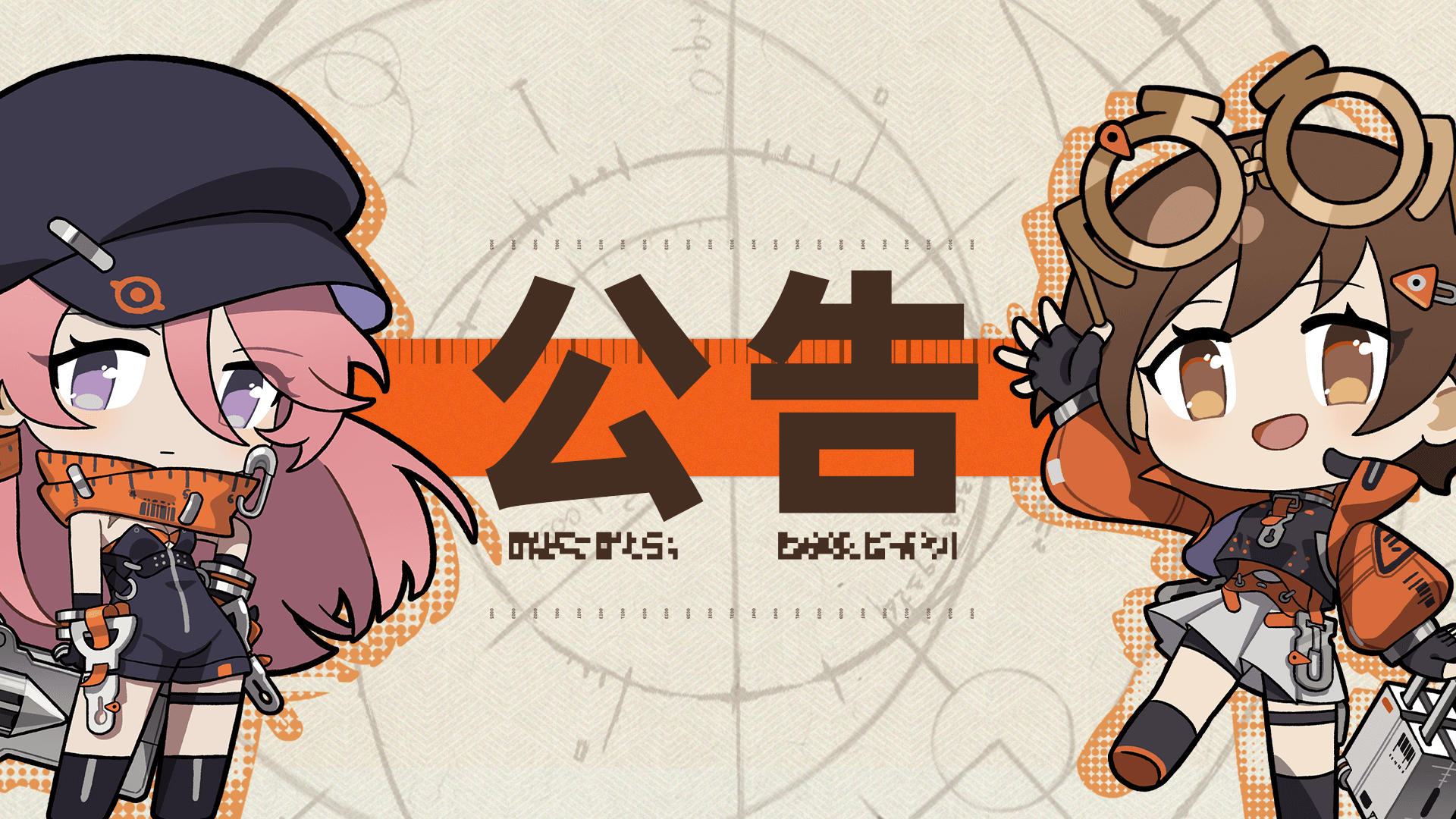 2025年6月19日14:00闪断更新预告