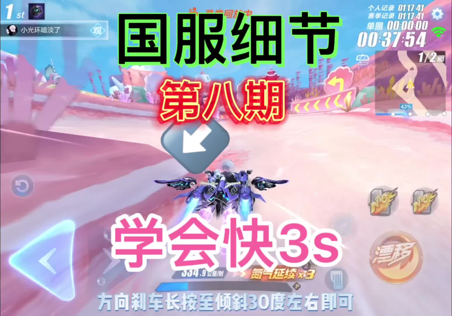 《细节教学第八期》持续更新影响成绩的大细节教学 