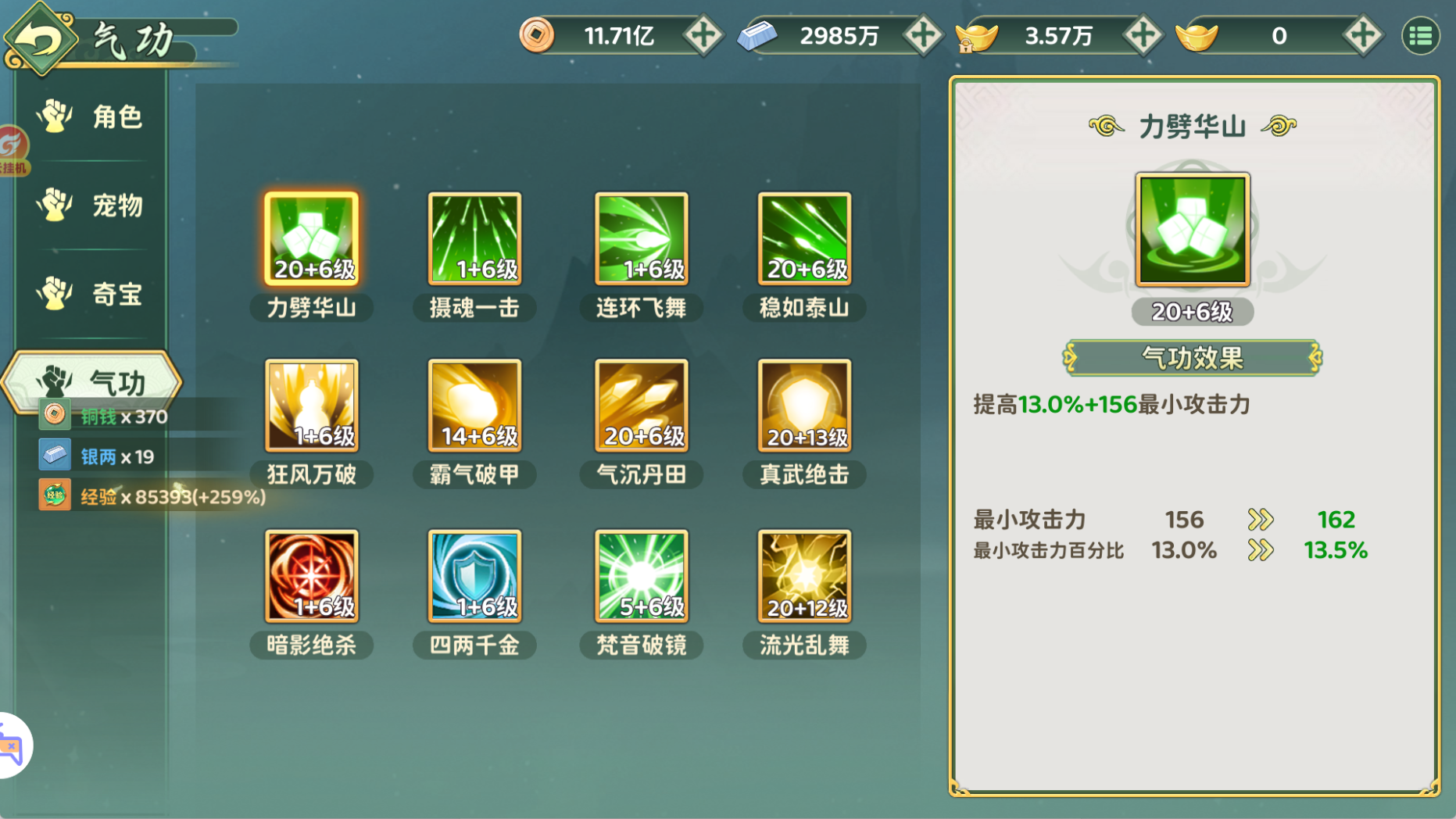 聊聊热江职业平衡调整！