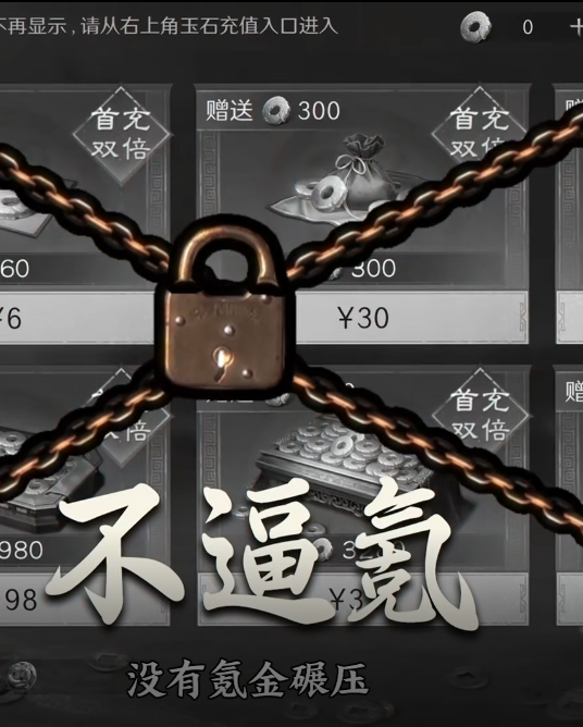 当三国遇上国漫联动，这款游戏打造公平友好新江湖