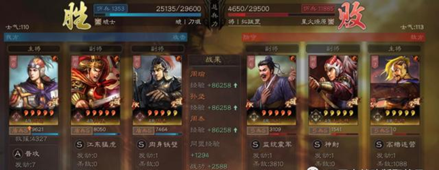 三国志战略版新T0神火盾一穿7，周瑜普攻7094输出，猛的！