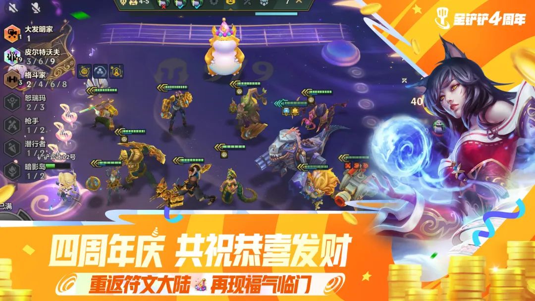「符文大陆：传奇」恭喜发财模式亮点抢先看！
