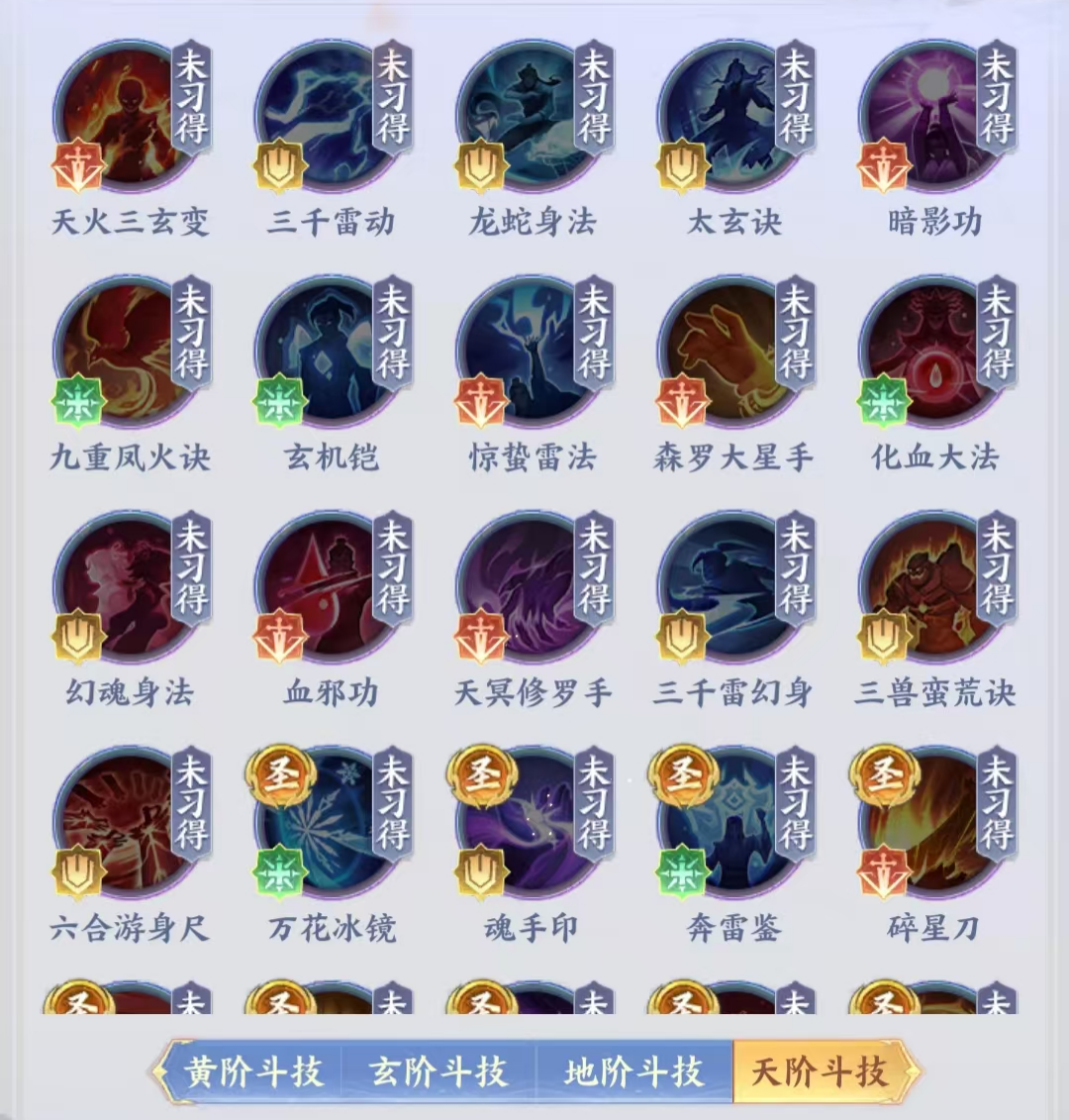 斗技定乾坤！正版授权《斗破苍穹》斗技玩法介绍~